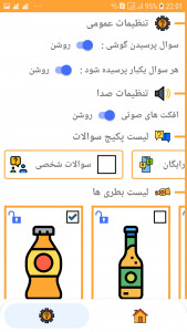 اسکرین شات 2 بازی جرات یا حقیقت