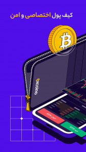 اسکرین شات 4 برنامه اکسکوینو | صرافی آنلاین ارز دیجیتال