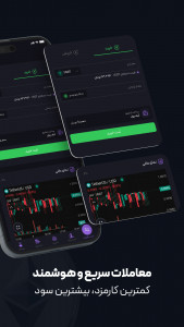 اسکرین شات 3 برنامه ‏‏اکس اونیکس: خرید و فروش ارز دیجیتال