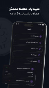 اسکرین شات 5 برنامه ‏‏اکس اونیکس: خرید و فروش ارز دیجیتال