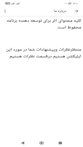 اسکرین شات 3 برنامه ‏اظهارنامه مالیاتی