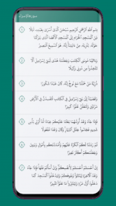 اسکرین شات 3 برنامه قرآن مجید