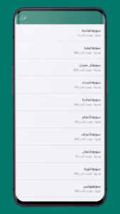 اسکرین شات 1 برنامه قرآن مجید