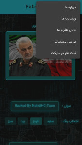 اسکرین شات 3 برنامه فیک دیفیس | Fake Deface