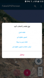 اسکرین شات 3 برنامه ایجاد موقعیت مجازی