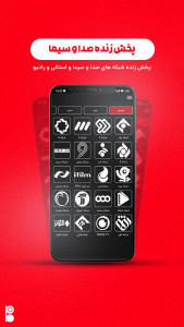 اسکرین شات 1 برنامه ‏تلویزیون اینترنتی فام