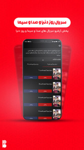 اسکرین شات 2 برنامه ‏تلویزیون اینترنتی فام