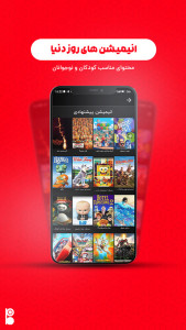 اسکرین شات 5 برنامه ‏تلویزیون اینترنتی فام