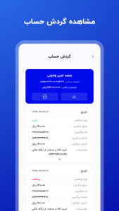 اسکرین شات 6 برنامه متابانک (نئوبانک موسسه اعتباری ملل)