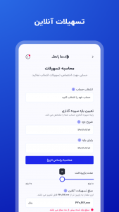 اسکرین شات 2 برنامه متابانک (نئوبانک موسسه اعتباری ملل)