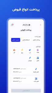 اسکرین شات 4 برنامه متابانک (نئوبانک موسسه اعتباری ملل)