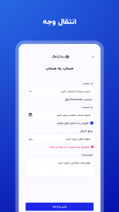 اسکرین شات 3 برنامه متابانک (نئوبانک موسسه اعتباری ملل)