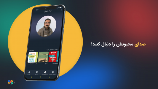 اسکرین شات 11 برنامه پادباکس پلاس