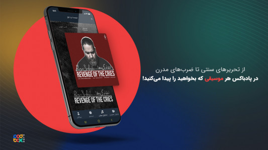 اسکرین شات 7 برنامه پادباکس پلاس