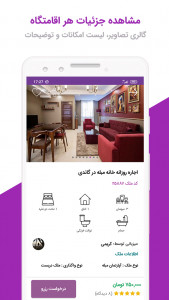 اسکرین شات 4 برنامه میهمان شو✓ اجاره روزانه ویلا، سوئیت