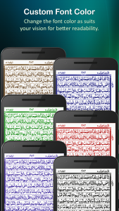 اسکرین شات 3 برنامه Holy Quran (16 Lines per page)
