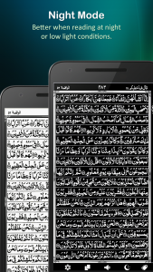 اسکرین شات 6 برنامه Holy Quran (16 Lines per page)