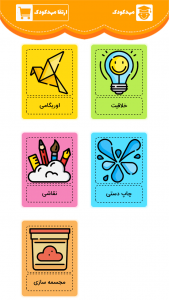 اسکرین شات 4 بازی آقای قوقولی | صدای حیوانات