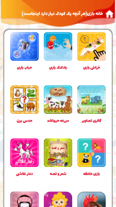 اسکرین شات 6 بازی آقای قوقولی | صدای حیوانات