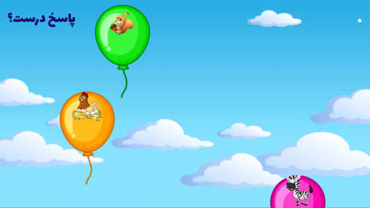 اسکرین شات 9 بازی آقای قوقولی | صدای حیوانات