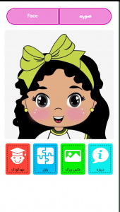 اسکرین شات 2 برنامه دست و پا کوچولو | اعضای بدن