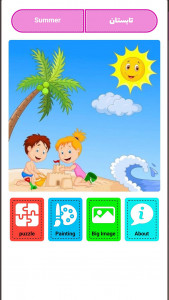 اسکرین شات 1 بازی خانم رنگین کمان | آموزش زمان و اشکال