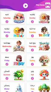 اسکرین شات 3 بازی خانم رنگین کمان | آموزش زمان و اشکال