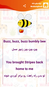 اسکرین شات 1 برنامه ‏آقای قوقولی انگلیسی