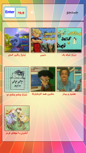 اسکرین شات 7 برنامه آهنگ کارتون های قدیمی