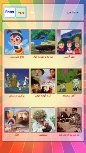 اسکرین شات 6 برنامه آهنگ کارتون های قدیمی