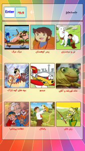 اسکرین شات 2 برنامه آهنگ کارتون های قدیمی