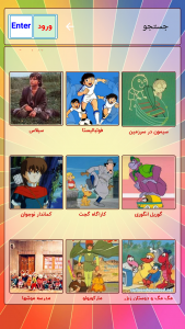 اسکرین شات 5 برنامه آهنگ کارتون های قدیمی