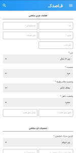 اسکرین شات 3 برنامه مهاجرت به کانادا