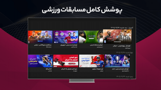 اسکرین شات 1 برنامه ‏آنتن برای AndroidTV