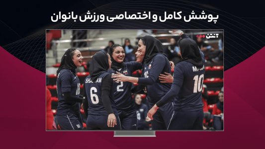 اسکرین شات 4 برنامه ‏آنتن برای AndroidTV