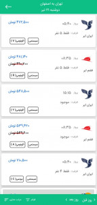 اسکرین شات 3 برنامه تعطیلات - خرید بلیط هواپیما در 3 دقیقه