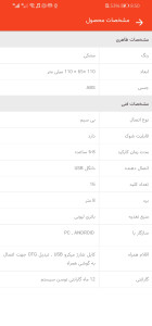 اسکرین شات 5 برنامه فروشگاه9