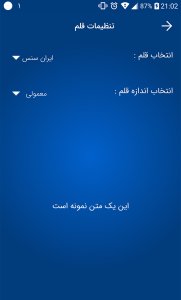 اسکرین شات 5 برنامه ‏فرهنگ لغت هوشمند: دهخدا و معین