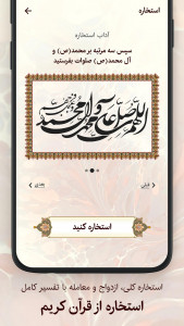 اسکرین شات 5 برنامه فال حافظ جامع همراه با تفسیر