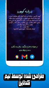 اسکرین شات 6 برنامه کیبورد فارسی