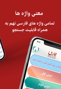 اسکرین شات 17 برنامه فارسی نهم