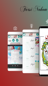 اسکرین شات 2 برنامه فارسی نهم