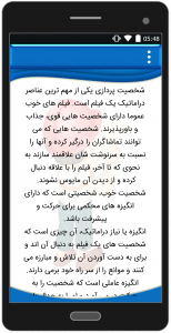 اسکرین شات 5 برنامه آموزش مقدماتی سینما