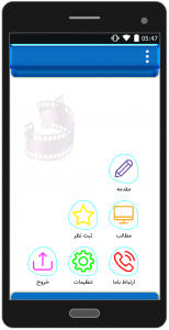 اسکرین شات 2 برنامه آموزش مقدماتی سینما