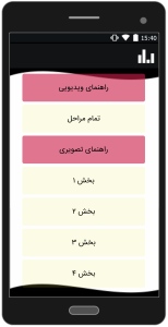 اسکرین شات 4 برنامه راهنمای بازی اینساید - INSIDE (تصویری و ویدیویی)