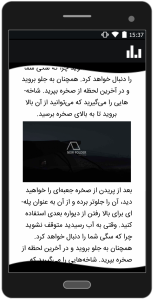 اسکرین شات 5 برنامه راهنمای بازی اینساید - INSIDE (تصویری و ویدیویی)