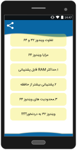 اسکرین شات 9 برنامه اموزش نصب ویندوز xp ، 7 ، 8 ، 10