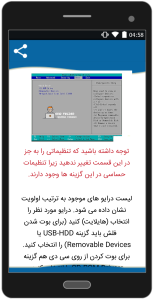 اسکرین شات 7 برنامه اموزش نصب ویندوز xp ، 7 ، 8 ، 10