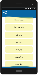 اسکرین شات 10 برنامه اموزش نصب ویندوز xp ، 7 ، 8 ، 10