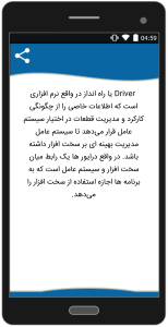 اسکرین شات 8 برنامه اموزش نصب ویندوز xp ، 7 ، 8 ، 10